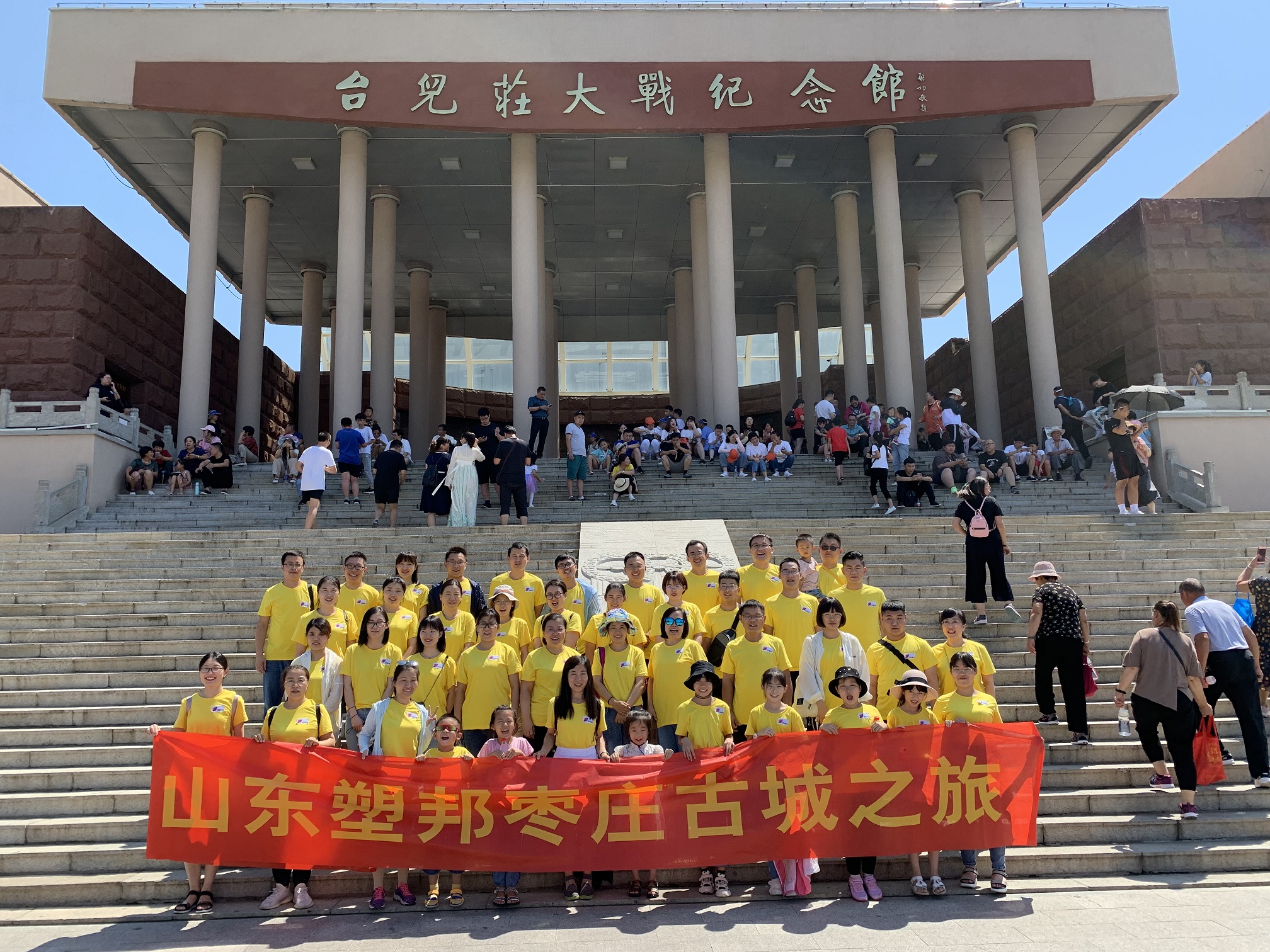 2019年塑邦團建旅游圓滿結束